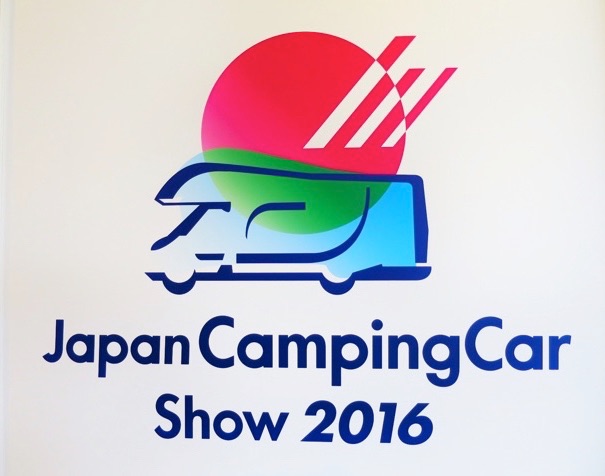 ジャパンキャンピングカーショー2016